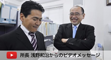 相続サポート所長よりメッセージ